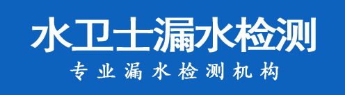泽州县暗管漏水检测