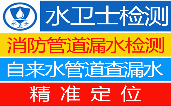 泽州县暗管漏水检测